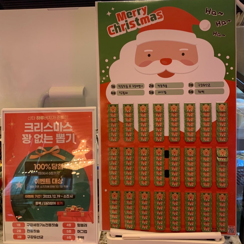 [강남역치과] 하루플란트치과 크리스마스 이벤트! 관련 이미지 1