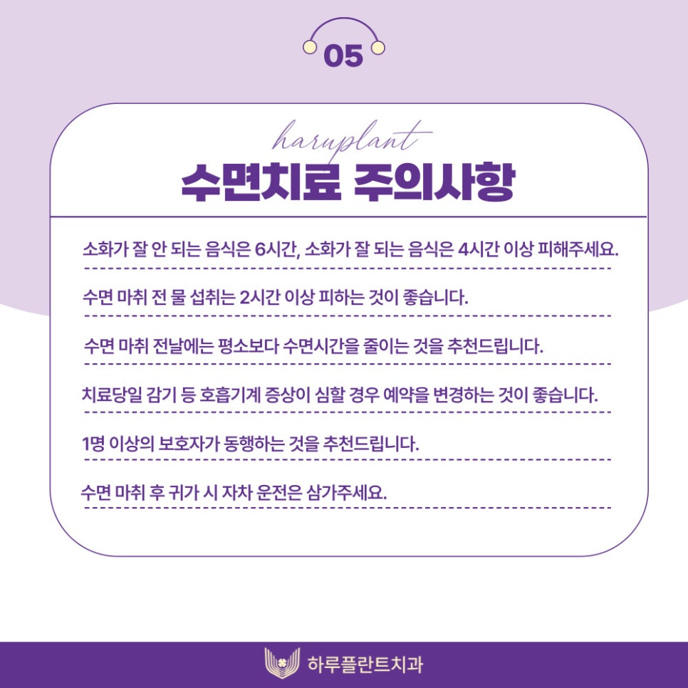하루플란트치과 수면치료 전담 간호사가 상주하는곳, 7월 수면치료 행사 관련 이미지 7