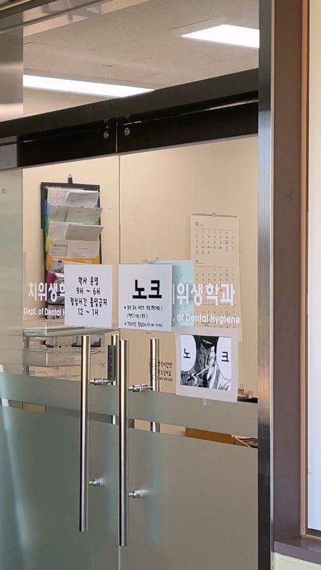 하루플란트치과 울산 취업설명회 예비 치과위생사를 만나다 관련 이미지 4