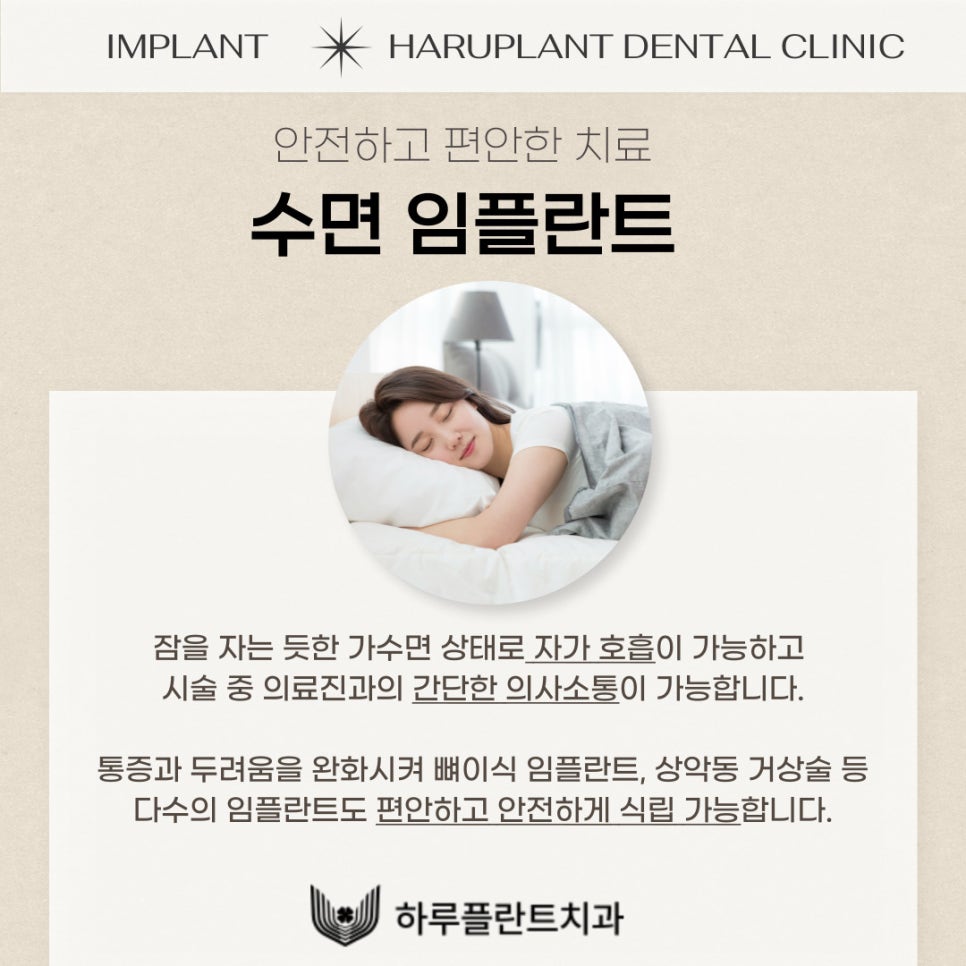 강남역치과 하루플란트치과 임플란트 통증 걱정된다면 <필독> 관련 이미지 3