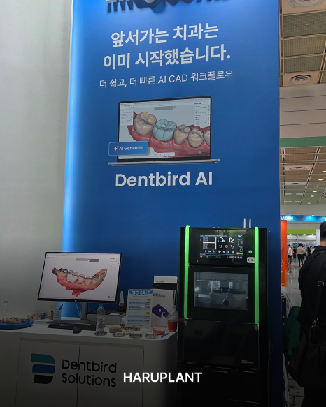 SIDEX 2026: 하루플란트치과 Examines Changing Dental Technologies and Clinical Trends at SIDEX image 6
