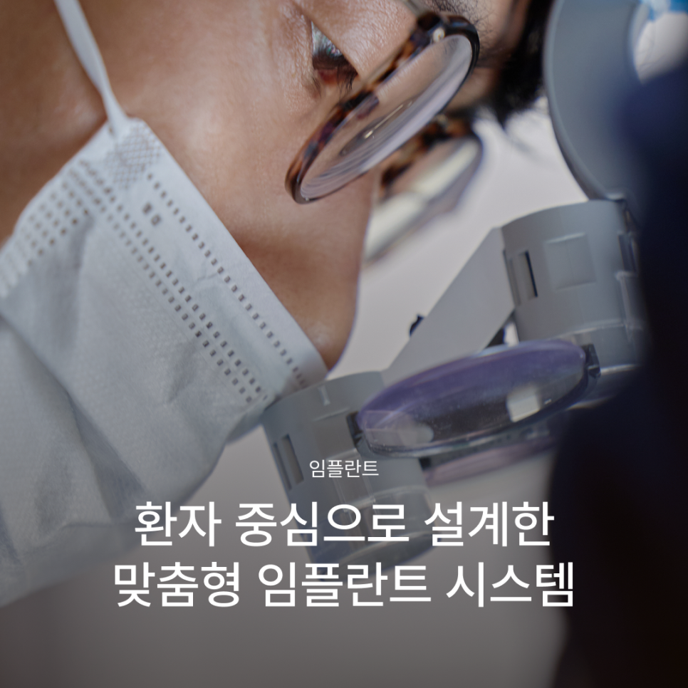 What to Look for When Choosing an Implant Dentist Near Gangnam Station—Find Out Through Haru Implant Dental Clinic’s Customized Care System image 1