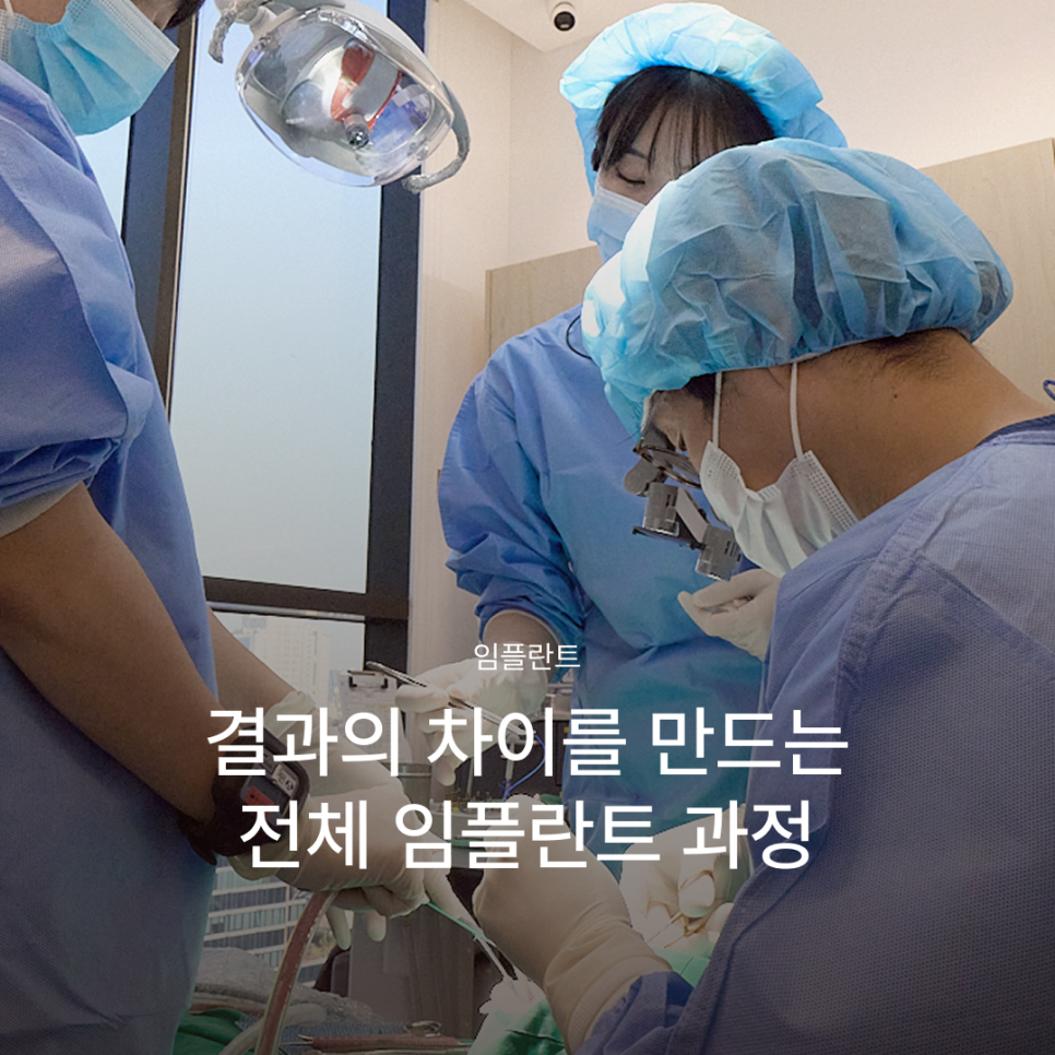 Why the Implant Impression Process Has Changed: The Full Implant Treatment Process at Haru Implant Dental Clinic at Gangnam Station That Makes a Difference in Results image 1