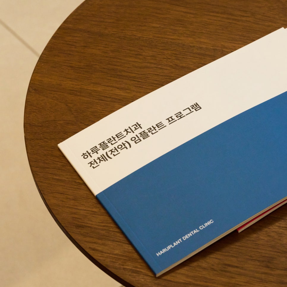 틀니가 불편했다면? 임플란트와의 차이를 확인해보세요! 임플란트 치료 전 꼭 봐야 할 차이 관련 이미지 6