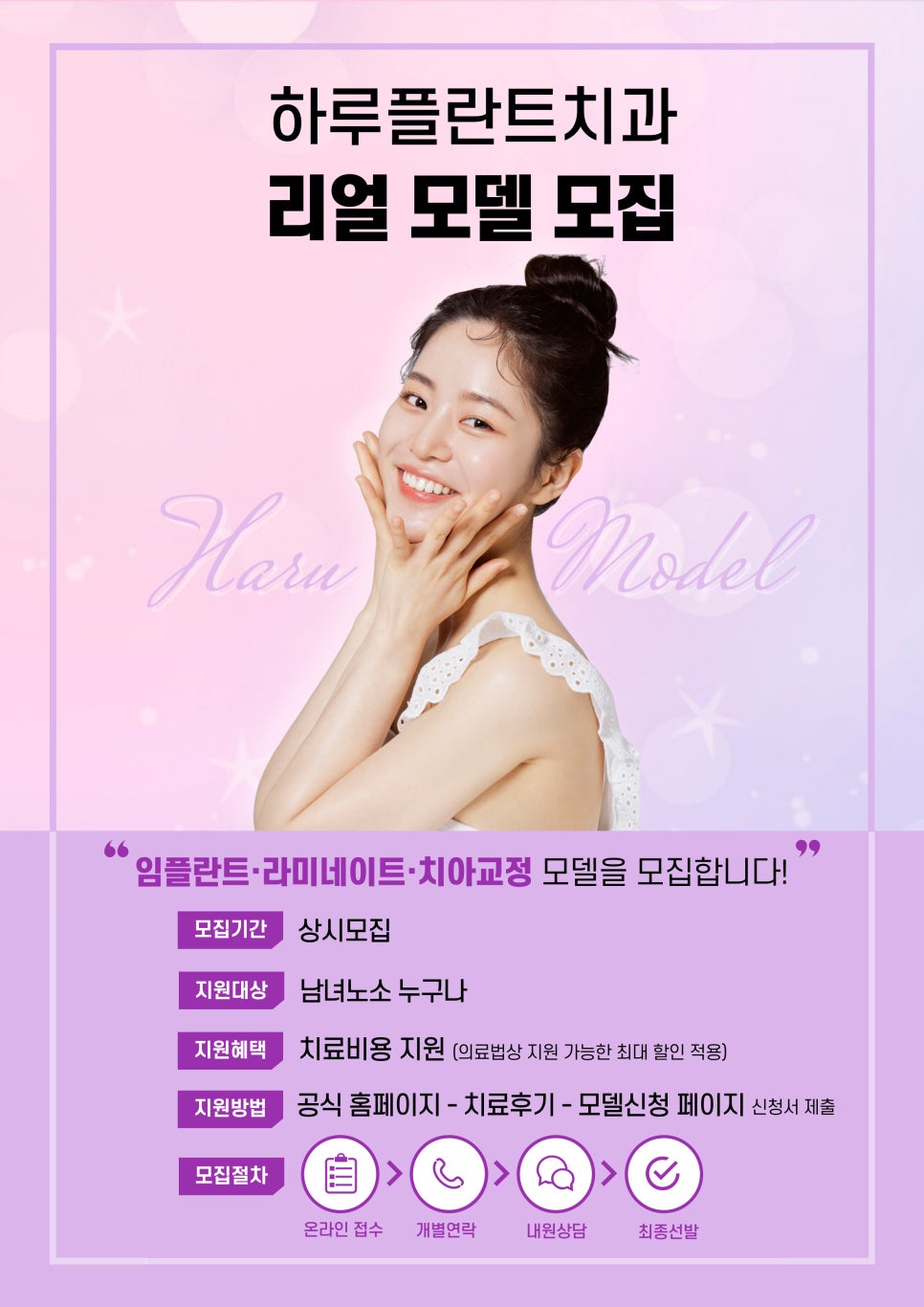 하루플란트치과 8월 진료일정 안내 (광복절 진료) 관련 이미지 4