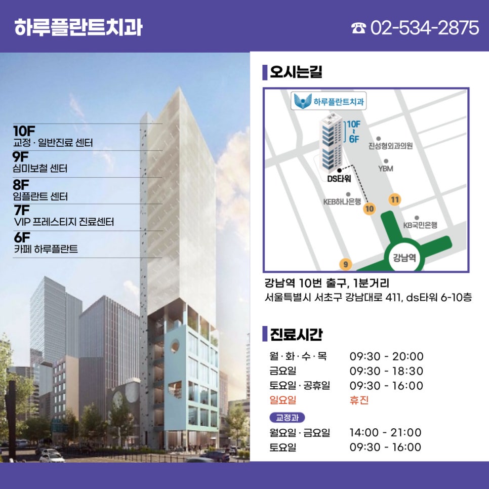 강남역 하루플란트치과 임플란트, 라미네이트, 치아교정 모델 모집! 관련 이미지 5