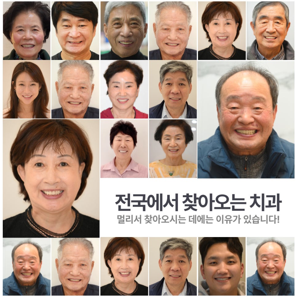 해외에서 찾아오는 강남임플란트치과, 그 이유는? 관련 이미지 1