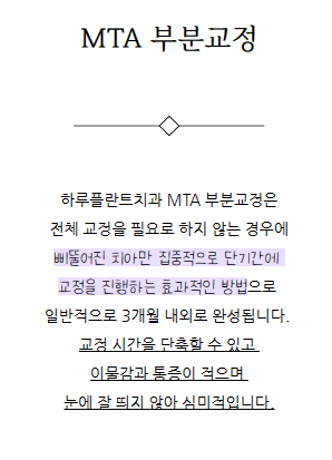 강남역치과 하루플란트치과 치아교정 개인별 맞춤 교정으로 관련 이미지 17