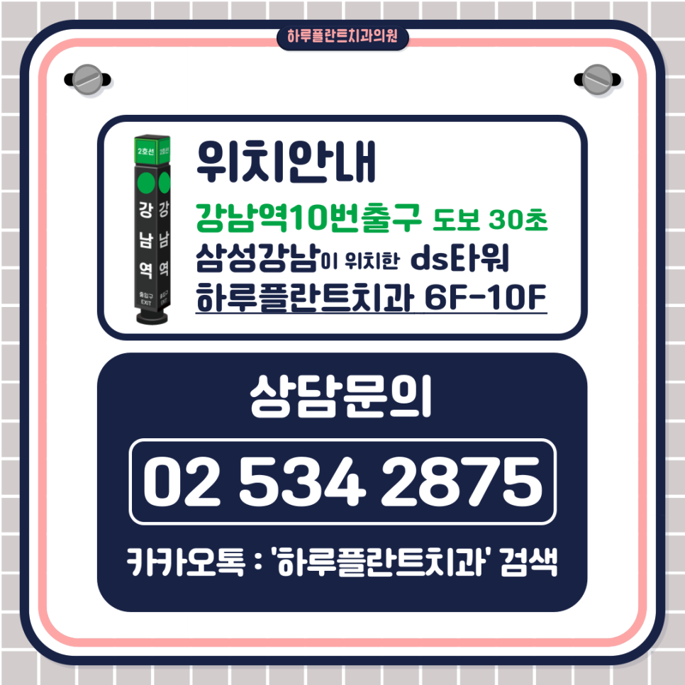 양치질 시간 언제하는 것이 좋을까? HARU치과상식 관련 이미지 7