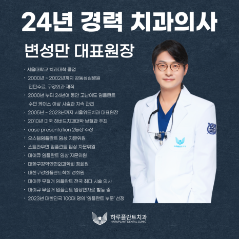 강남역치과 무치악 임플란트 알아보고 있다면 관련 이미지 8
