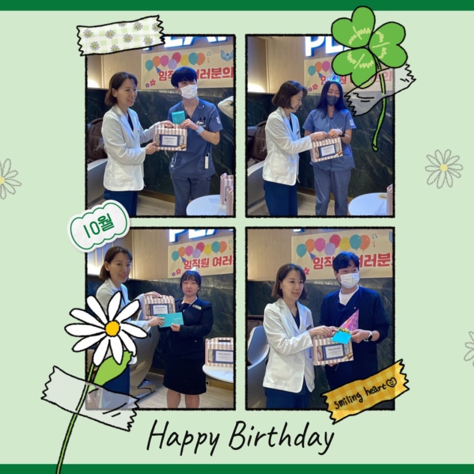 강남역 하루플란트치과 복지! 10월 직원 생일파티 관련 이미지 1