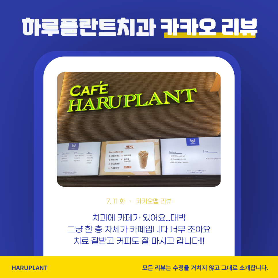 하루플란트치과 내돈내산 온라인 후기모음 관련 이미지 4