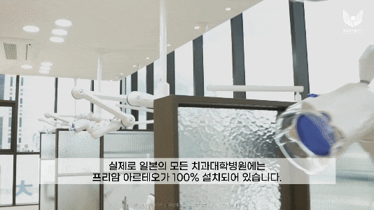 서초구치과 감염예방을 위한 최점단 아르테오 설치 하루플란트치과 관련 이미지 8