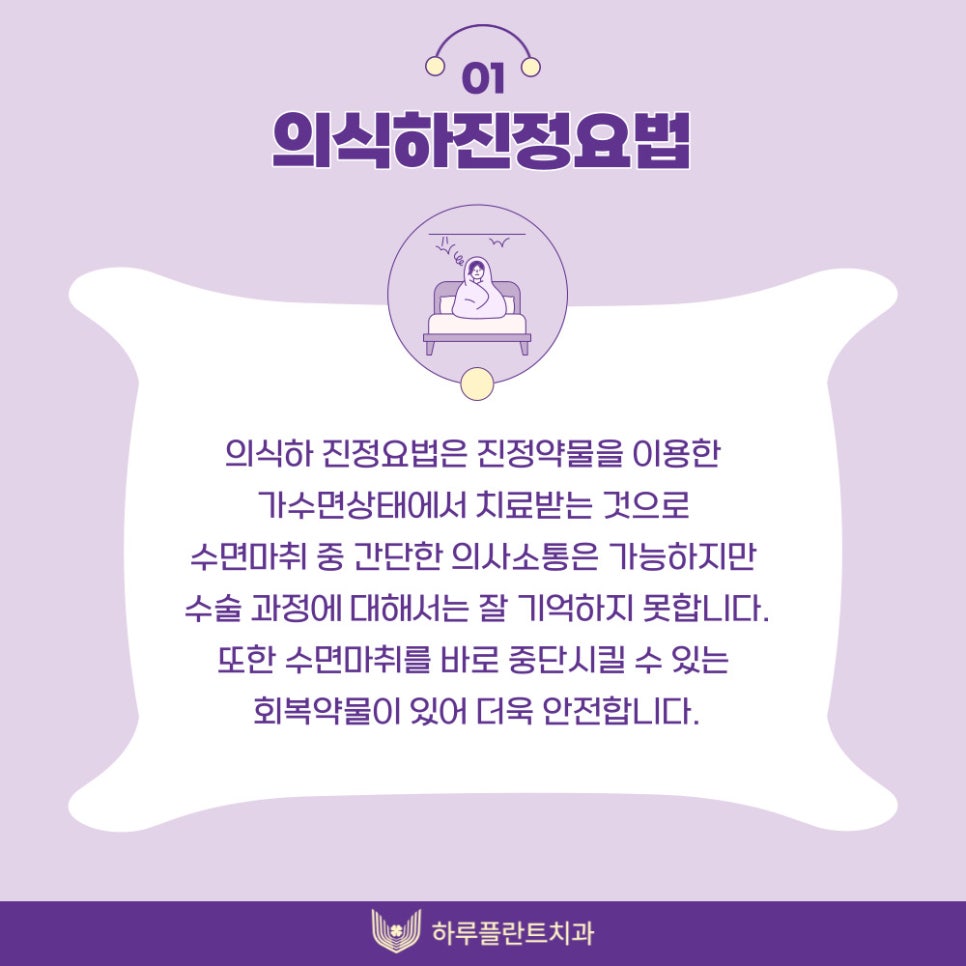 하루플란트치과 수면치료 전담 간호사가 상주하는곳, 7월 수면치료 행사 관련 이미지 2