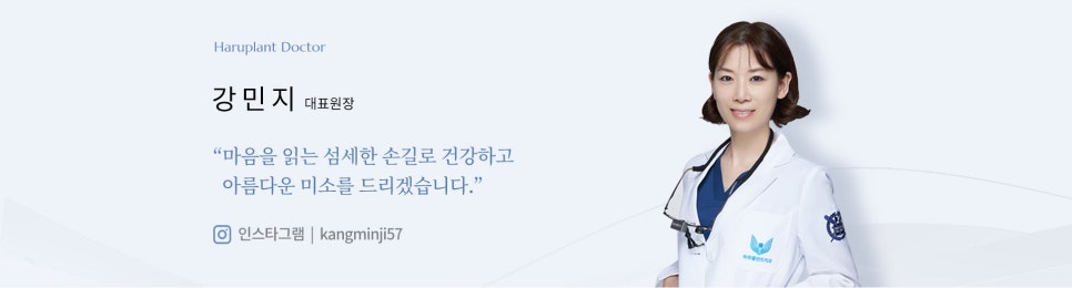 강남역치과 하루플란트치과 의료진 소개 관련 이미지 3
