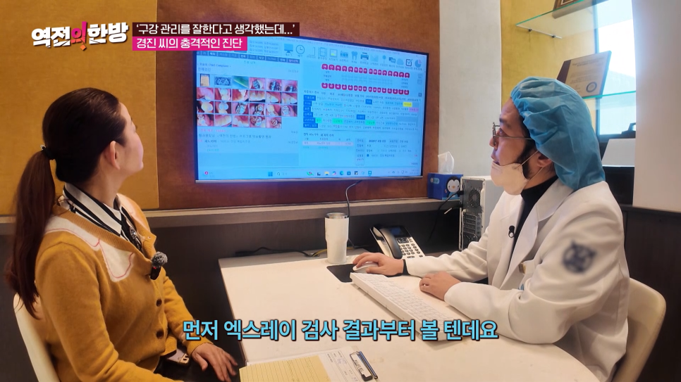 하루플란트치과 김형규 원장 TV조선 역전의한방 구강 관리법 출연 관련 이미지 5