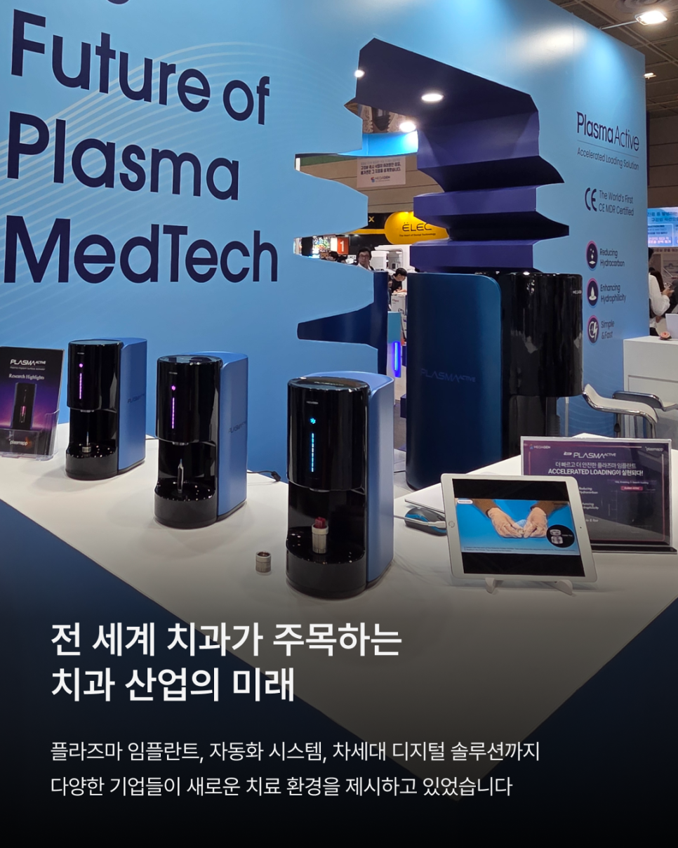 SIDEX 2026: 하루플란트치과 Examines Changing Dental Technologies and Clinical Trends at SIDEX image 13