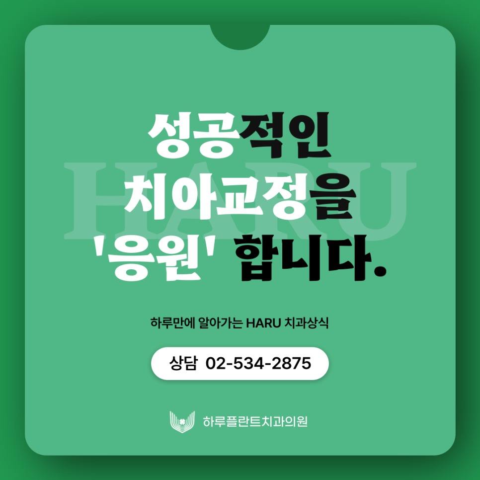 [HARU치과상식] 치아교정시 피해야하는 음식은? 관련 이미지 6