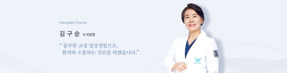 강남역치과 하루플란트치과 의료진 소개 관련 이미지 12