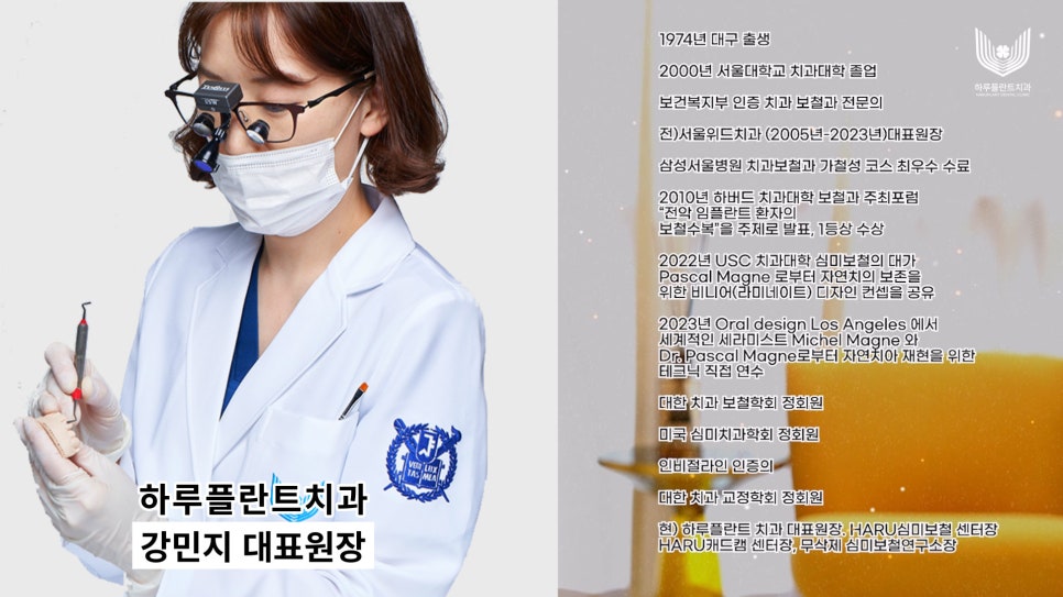 서초4동치과 임플란트, 라미네이트 치료 고민이라면 관련 이미지 1