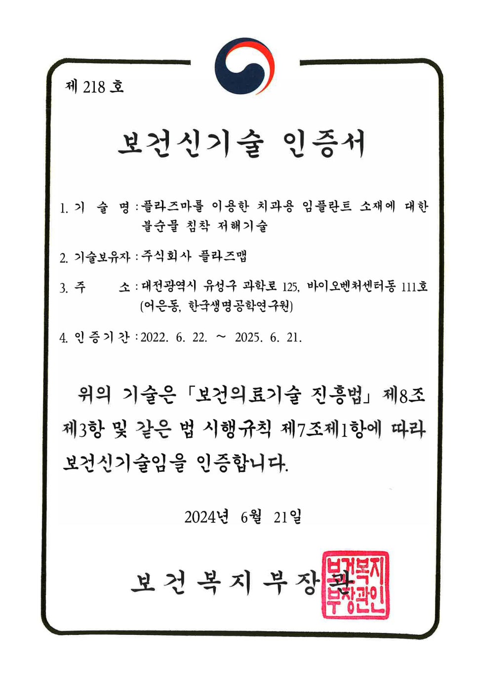 플라즈마 임플란트, 정말 믿고 선택해도 되는 걸까? 관련 이미지 3