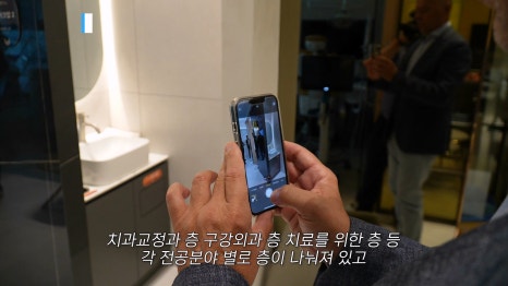 서초동치과 프랑스치과 관계자 방문기 관련 이미지 5