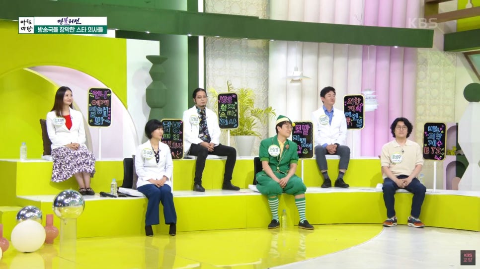 강남역치과 하루플란트치과 김형규 대표원장 KBS 아침마당 출연 관련 이미지 5