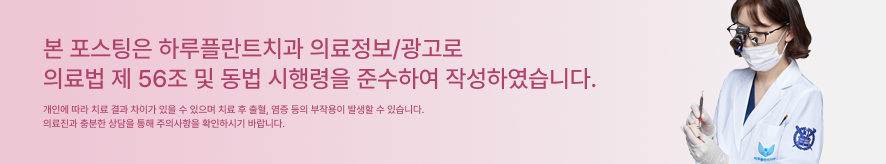라미네이트, 수명이 걱정된다면? 하루플란트치과 하루네이트의 수명 체크 포인트 관련 이미지 7