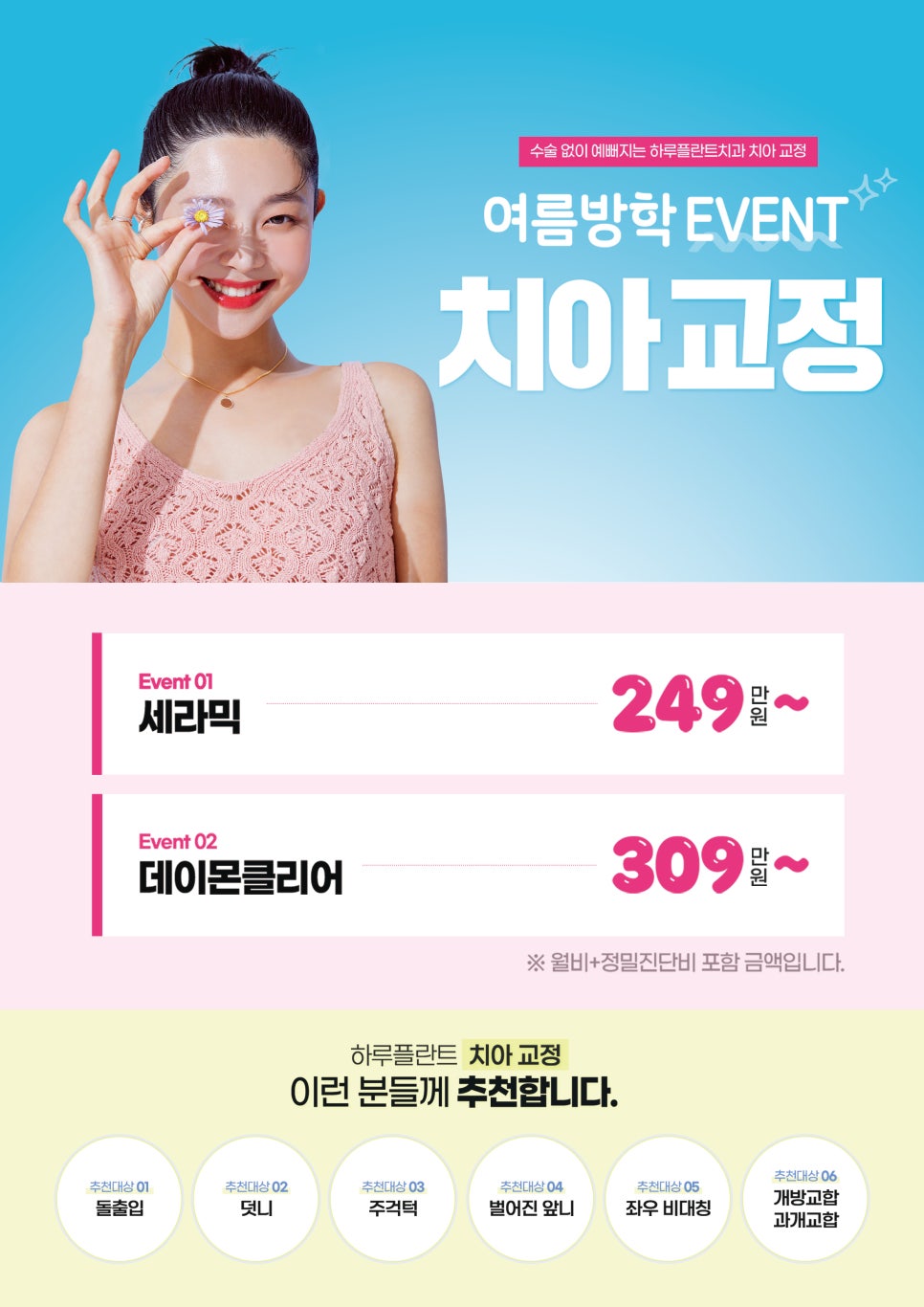 하루플란트치과 8월 진료일정 안내 (광복절 진료) 관련 이미지 3