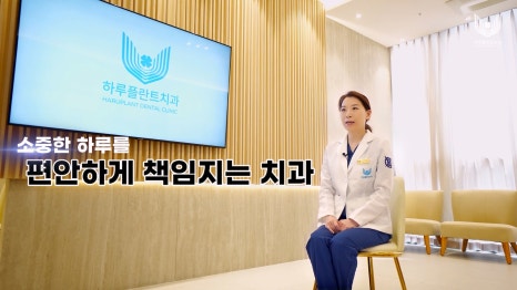 서초4동치과 임플란트, 라미네이트 치료 고민이라면 관련 이미지 12