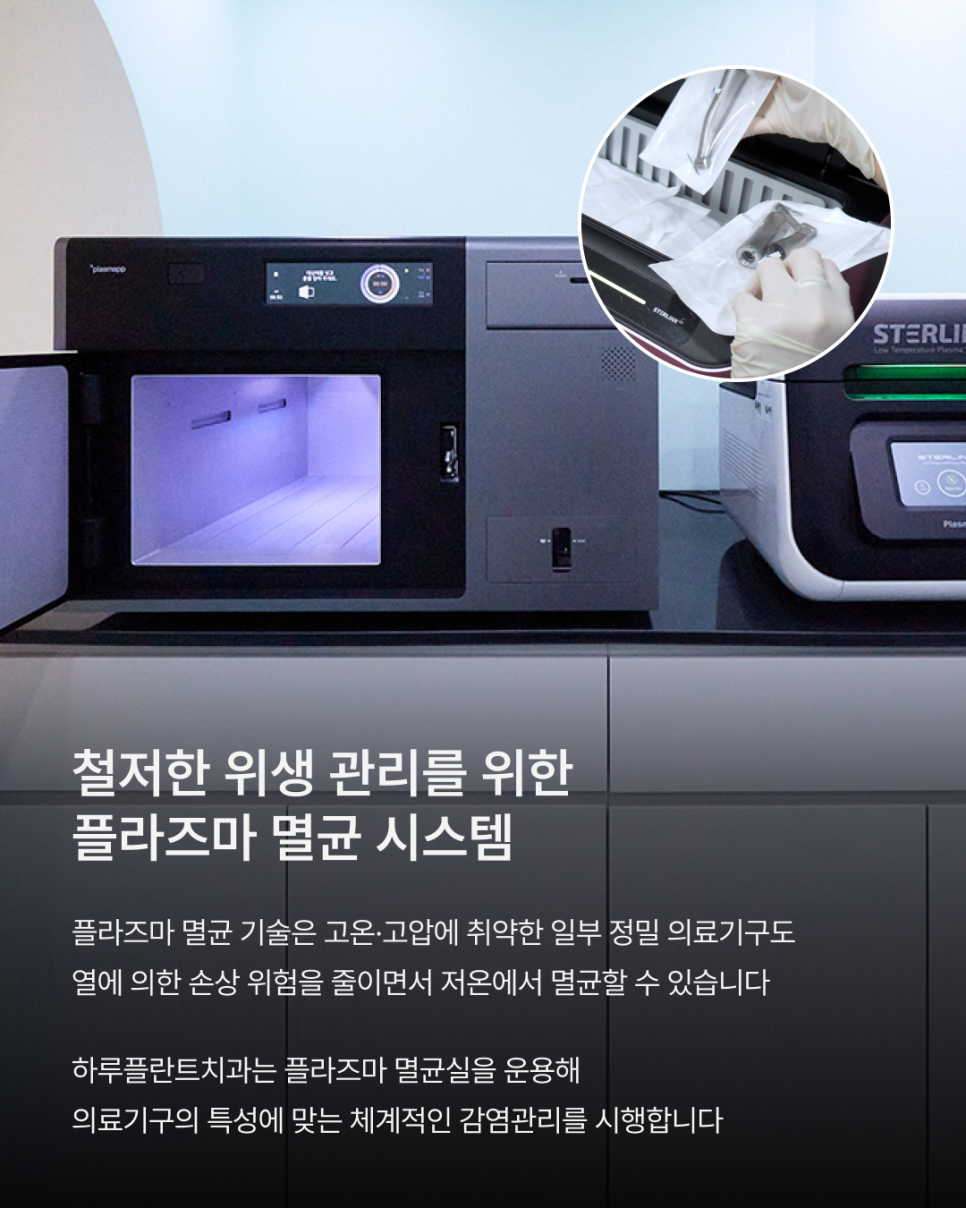 임플란트기간을 줄이고 싶다면? 플라즈마 기술이 주목받는 이유 관련 이미지 5