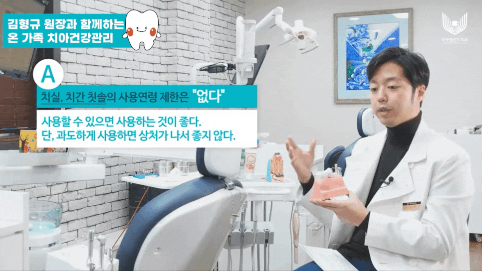 하루플란트치과 김형규 원장과 함께하는 입냄새 관리! "이것"이 중요합니다. 관련 이미지 9