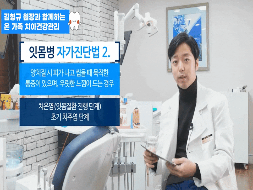 하루플란트치과 김형규 원장과 함께하는 잇몸질환관리 관련 이미지 5