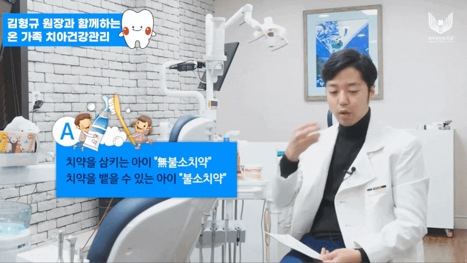 하루플란트치과 김형규 원장과 함께하는 영유아 치아관리 관련 이미지 6