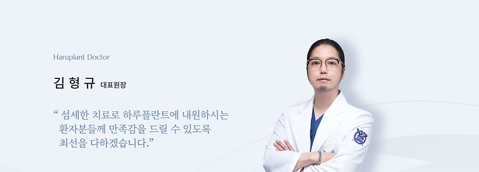 하루플란트치과 김형규원장과 함께하는 충치자가진단 관련 이미지 2