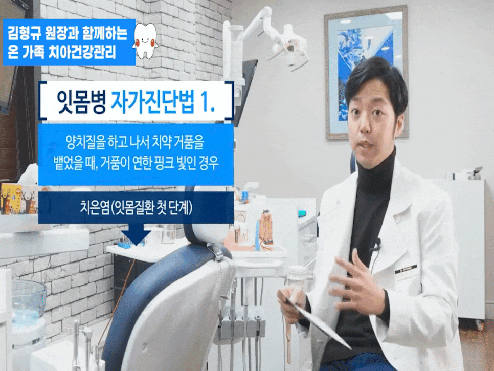하루플란트치과 김형규 원장과 함께하는 잇몸질환관리 관련 이미지 4