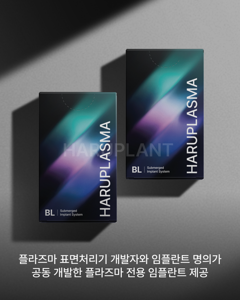 임플란트기간을 줄이고 싶다면? 빠른 회복으로 주목받는 플라즈마 임플란트, 후기까지 알아보세요! 관련 이미지 11