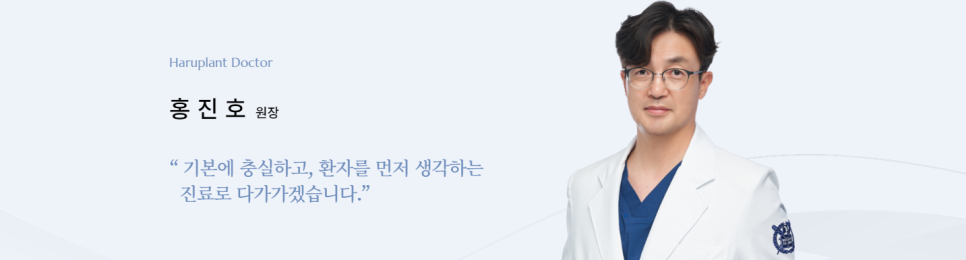 강남역치과 하루플란트치과 의료진 소개 관련 이미지 7