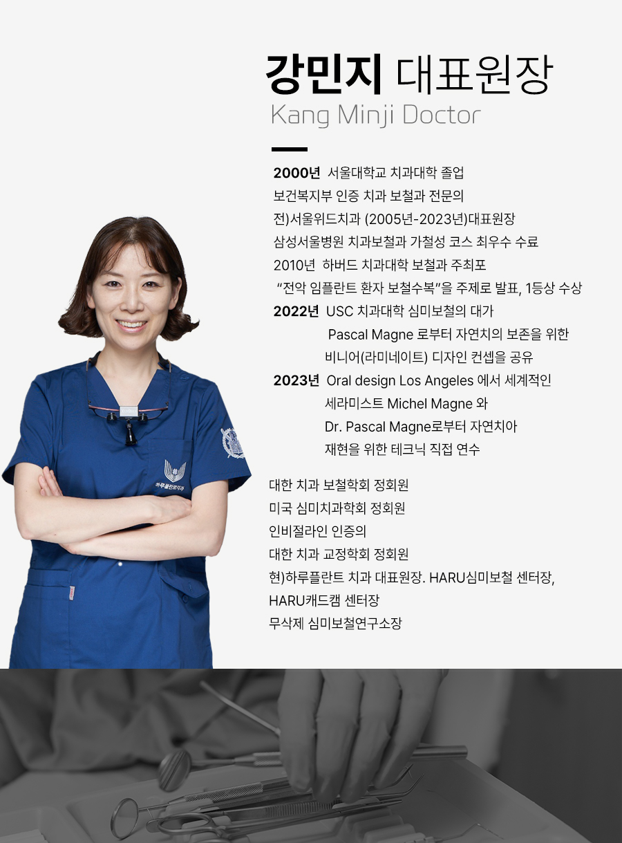서현 서울위드치과에서 강남 하루플란트치과로 확장이전했습니다! 관련 이미지 14