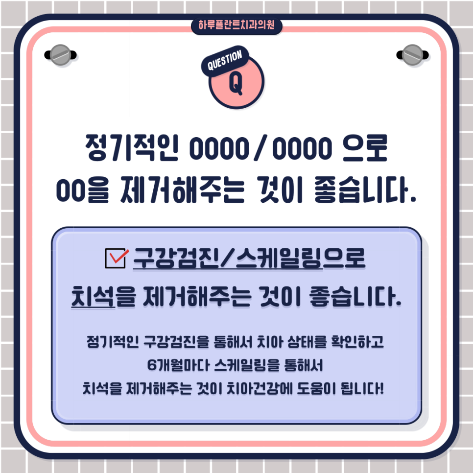 양치질 시간 언제하는 것이 좋을까? HARU치과상식 관련 이미지 5