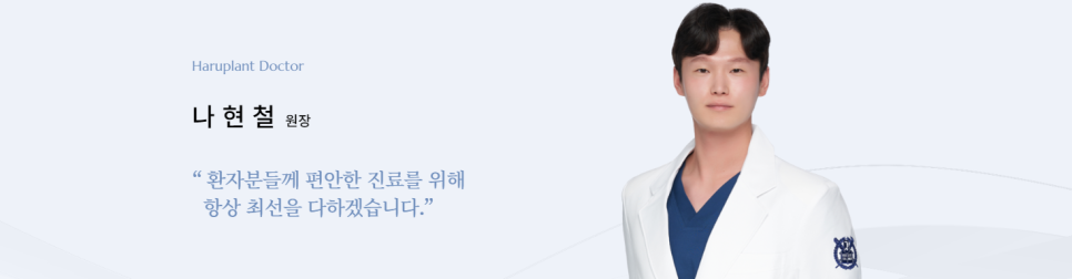 강남역치과 하루플란트치과 의료진 소개 관련 이미지 6