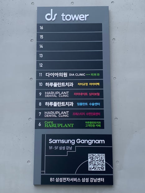 [HARU일상] 하루플란트치과 건물에 오픈한 삼성 강남 놀스팟 방문후기 관련 이미지 3