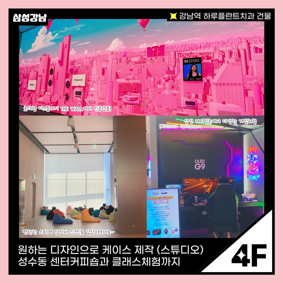 [HARU일상] 하루플란트치과 건물에 오픈한 삼성 강남 놀스팟 방문후기 관련 이미지 24