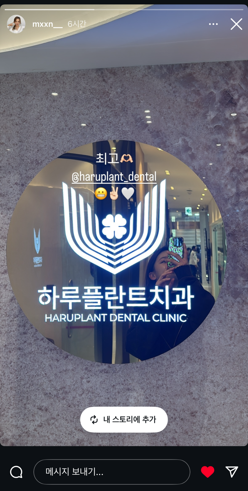 골프선수 문정현 프로 라미네이트, 하루플란트치과에서 매력 업! 관련 이미지 8