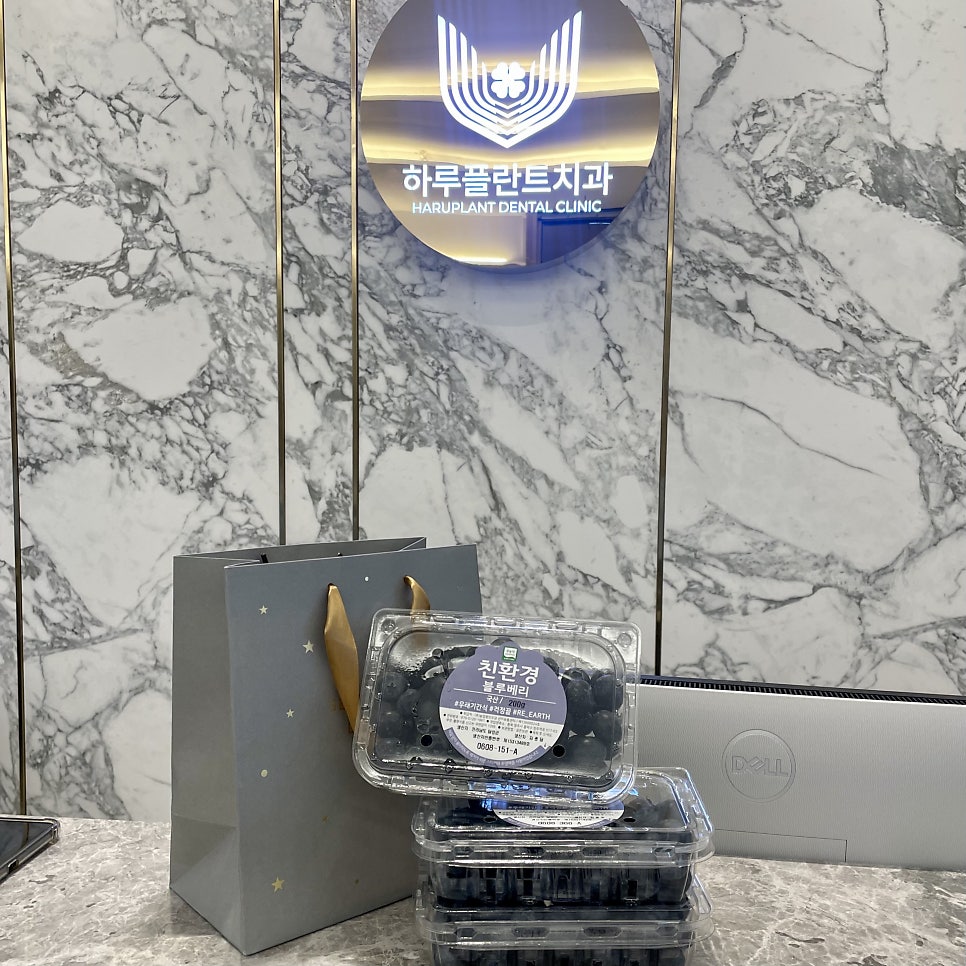 [하루플란트치과일상] 환자분이 주신 달달한 과일 선물 💝 관련 이미지 2