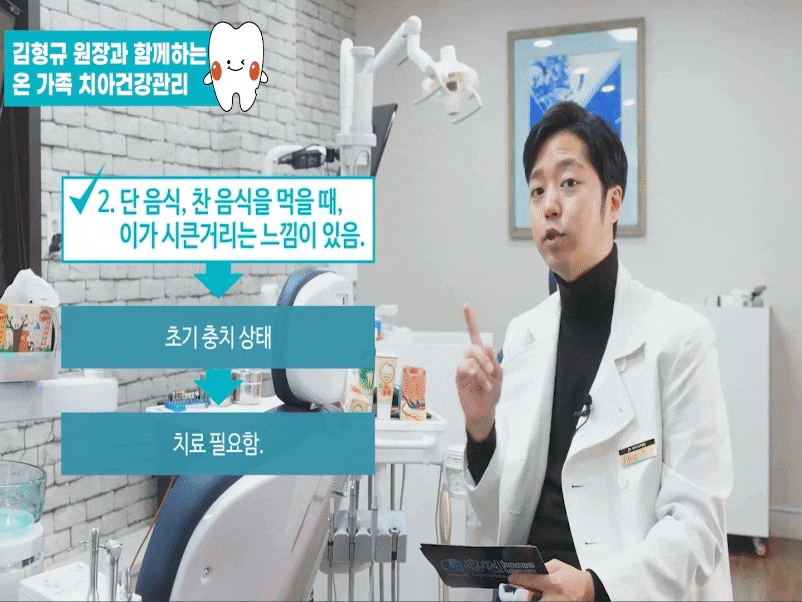 하루플란트치과 김형규원장과 함께하는 충치자가진단 관련 이미지 5