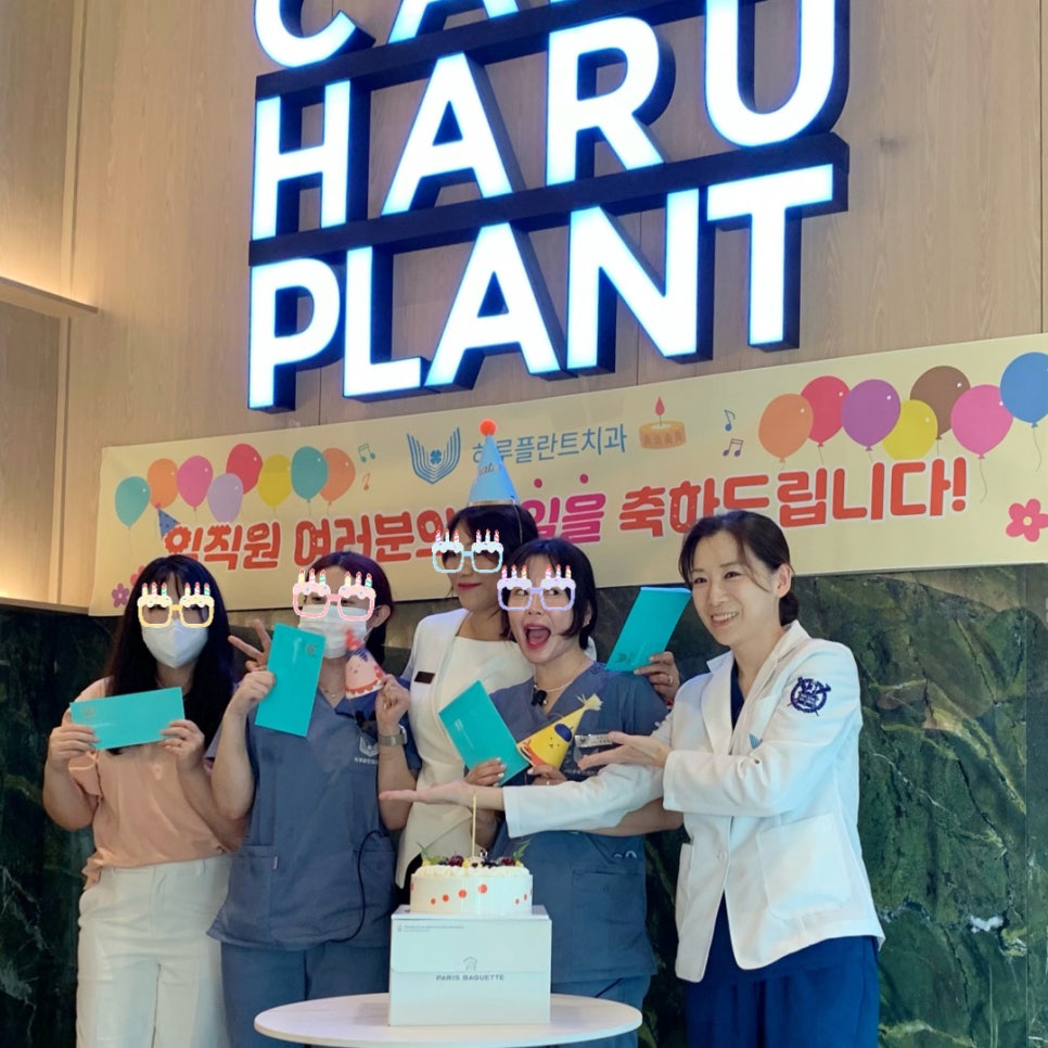 하루플란트치과 8월 생일파티! ℋ𝒶𝓅𝓅𝓎 ℬ𝒾𝓇𝓉𝒽𝒹𝒶𝓎 관련 이미지 5