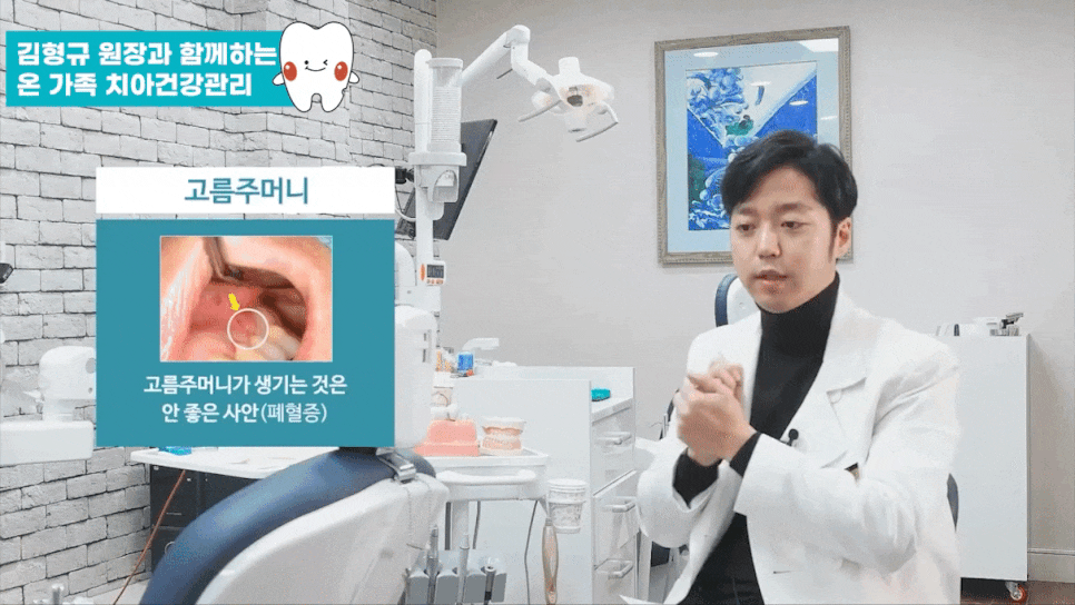 [하루플란트치과] 치과의사 김형규 원장과 함께하는 치아건강관리 꿀팁! 관련 이미지 4