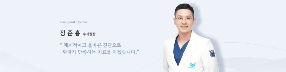강남역치과 하루플란트치과 의료진 소개 관련 이미지 10