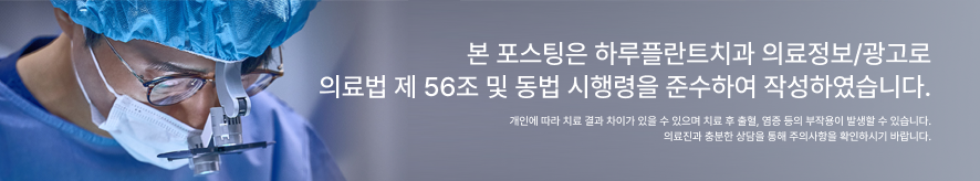 치과 감염관리, 어디까지 알고 계신가요? 하루플란트 플라즈마 멸균 시스템 전격 해부! 관련 이미지 10